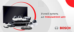 BOSCH - успей купить